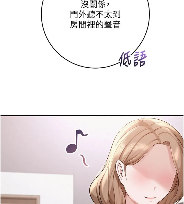第9话-想著你的棒棒高潮了♥ 55