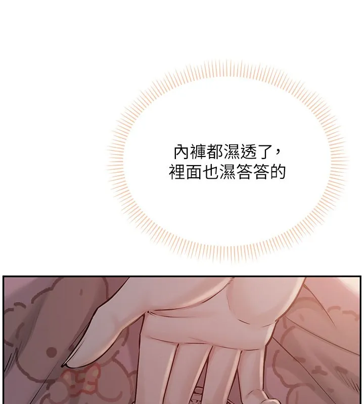 第9话-想著你的棒棒高潮了♥ 59