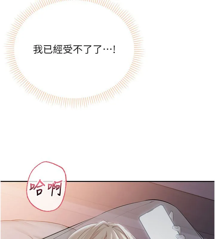 第9话-想著你的棒棒高潮了♥ 61