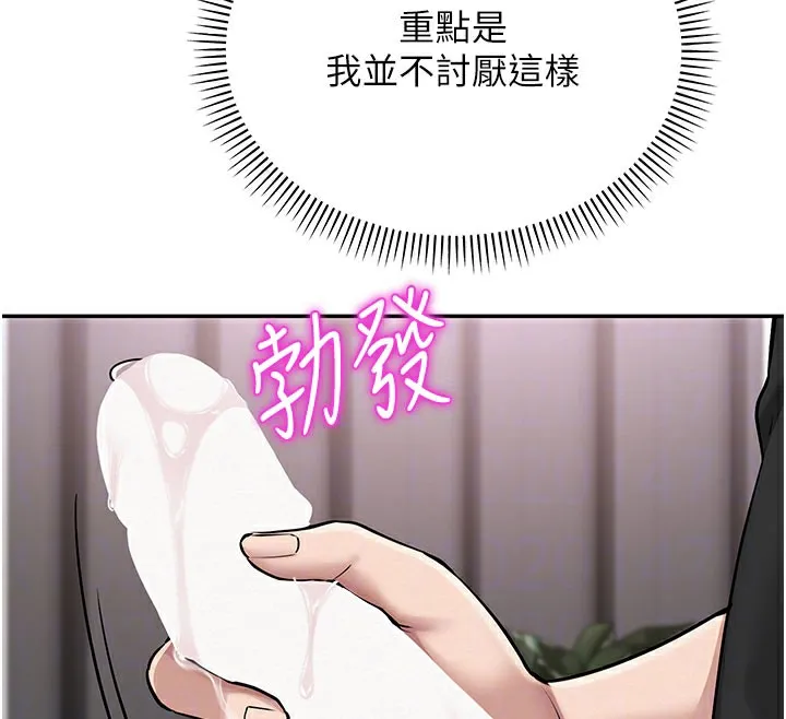 第9话-想著你的棒棒高潮了♥ 68