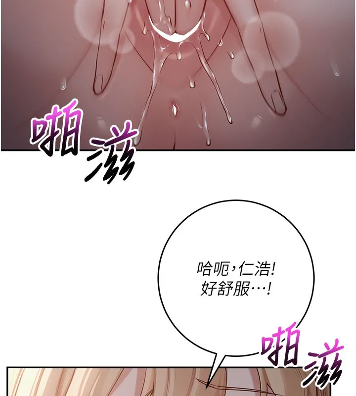 第9话-想著你的棒棒高潮了♥ 71