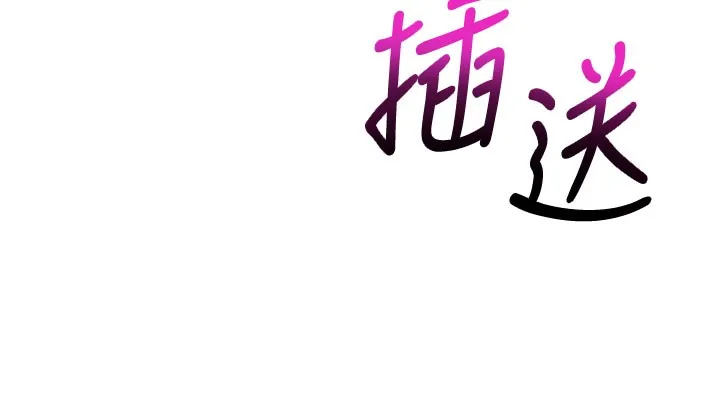 第9话-想著你的棒棒高潮了♥ 76