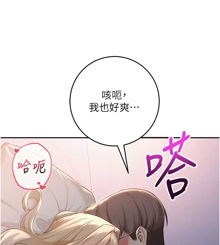 第9话-想著你的棒棒高潮了♥ 77