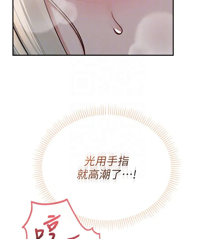 第9话-想著你的棒棒高潮了♥ 83