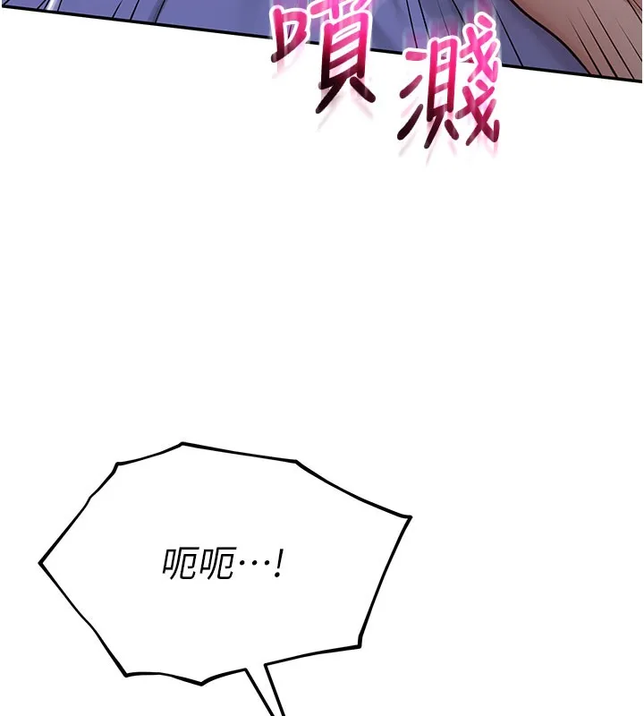 第9话-想著你的棒棒高潮了♥ 86