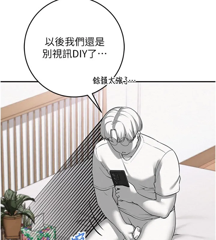 第9话-想著你的棒棒高潮了♥ 95