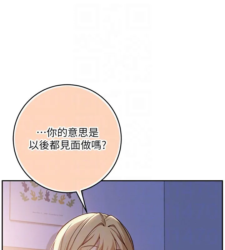 第9话-想著你的棒棒高潮了♥ 97