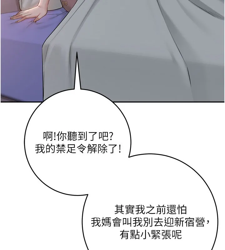 第9话-想著你的棒棒高潮了♥ 101