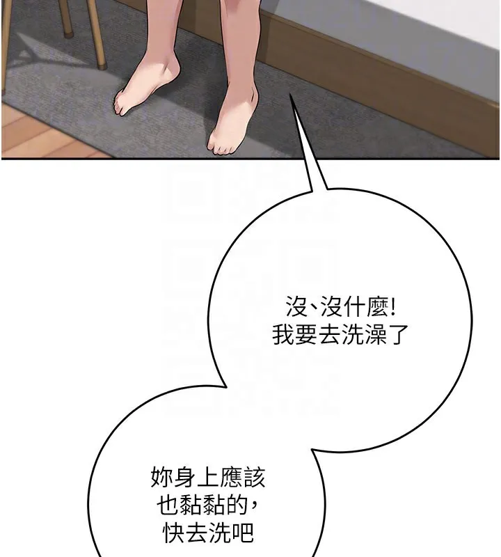 第9话-想著你的棒棒高潮了♥ 107