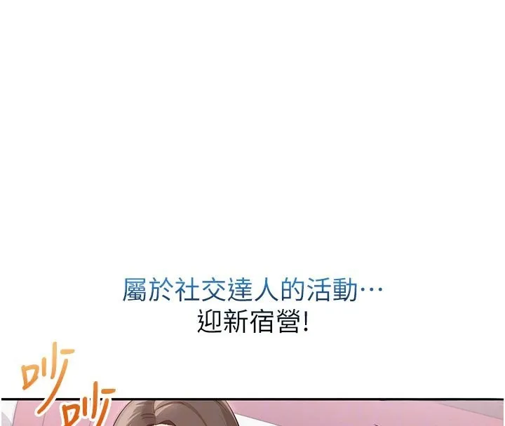 第9话-想著你的棒棒高潮了♥ 113