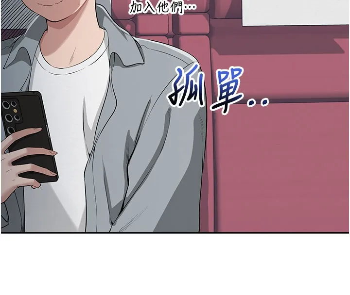 第9话-想著你的棒棒高潮了♥ 117