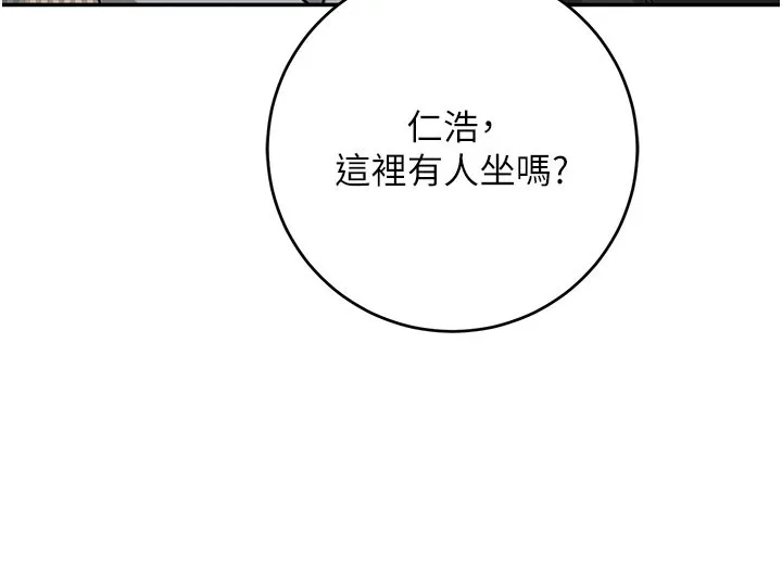 第9话-想著你的棒棒高潮了♥ 125