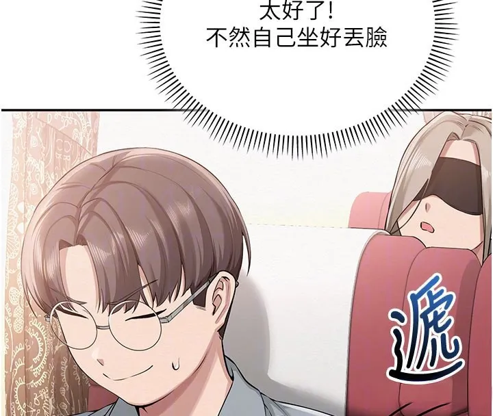 第9话-想著你的棒棒高潮了♥ 129