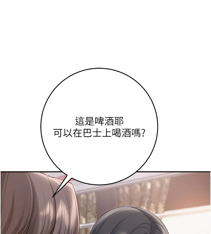 第9话-想著你的棒棒高潮了♥ 131