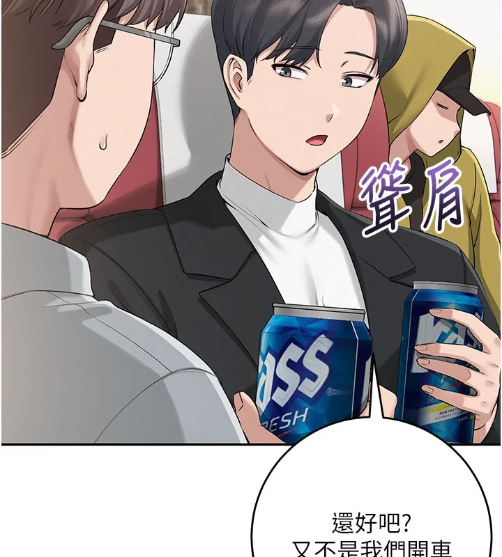 第9话-想著你的棒棒高潮了♥ 132