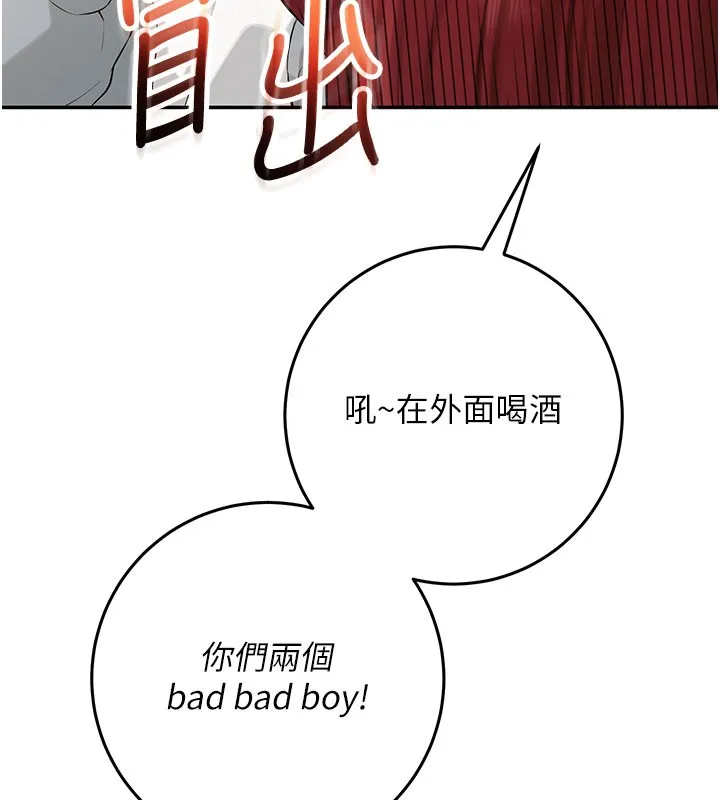 第9话-想著你的棒棒高潮了♥ 135