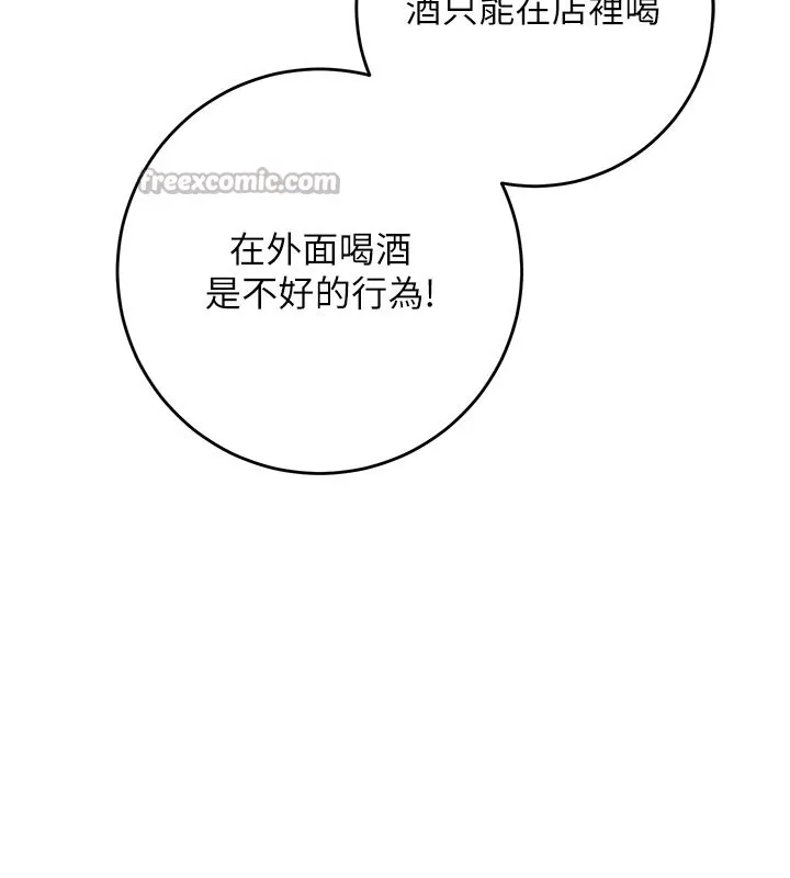 第9话-想著你的棒棒高潮了♥ 140