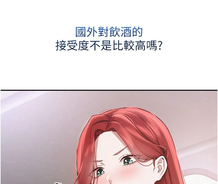 第9话-想著你的棒棒高潮了♥ 141