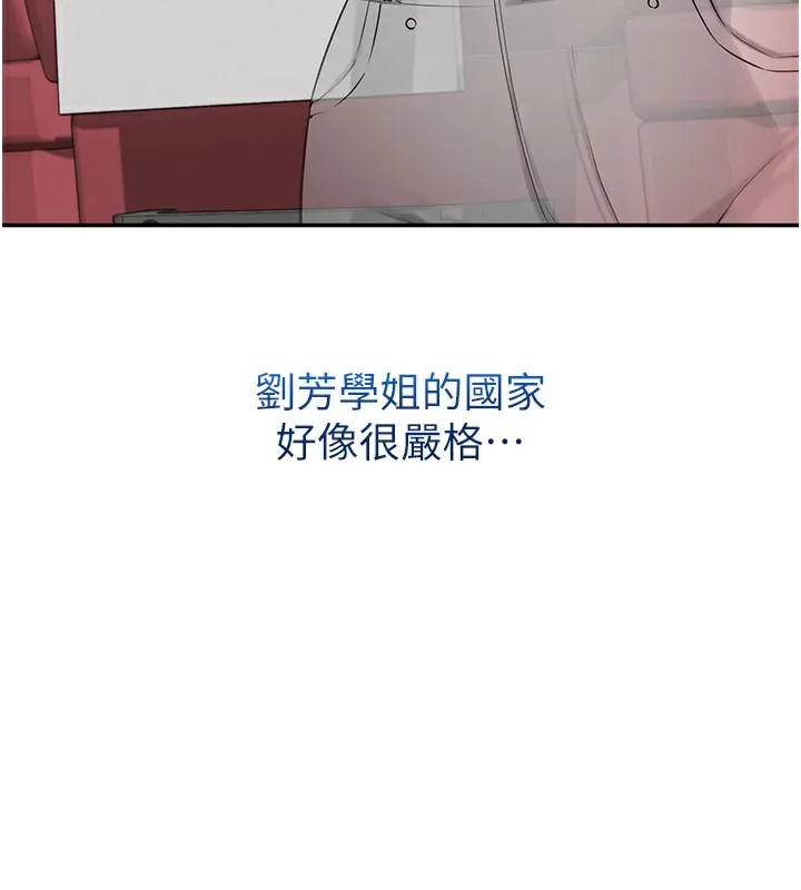 第9话-想著你的棒棒高潮了♥ 143