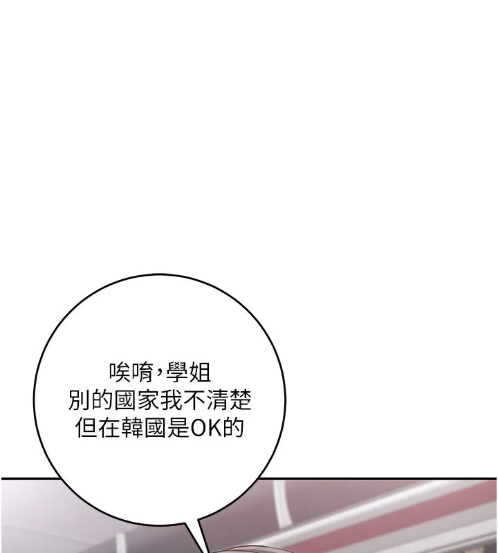 第9话-想著你的棒棒高潮了♥ 145