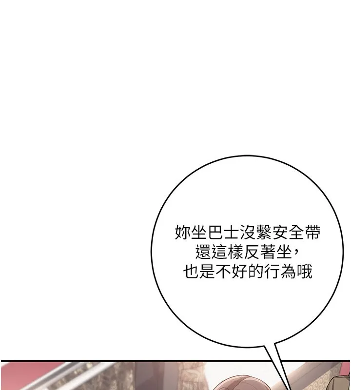 第9话-想著你的棒棒高潮了♥ 147