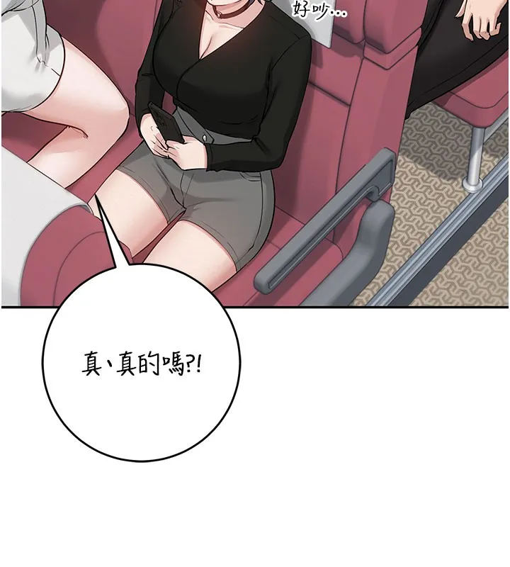 第9话-想著你的棒棒高潮了♥ 149