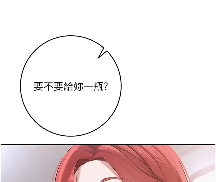 第9话-想著你的棒棒高潮了♥ 152