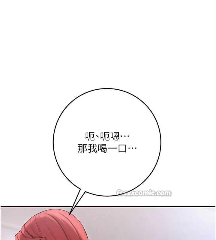 第9话-想著你的棒棒高潮了♥ 154