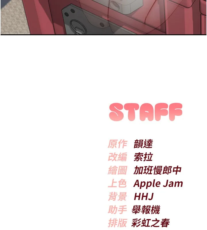 第9话-想著你的棒棒高潮了♥ 168