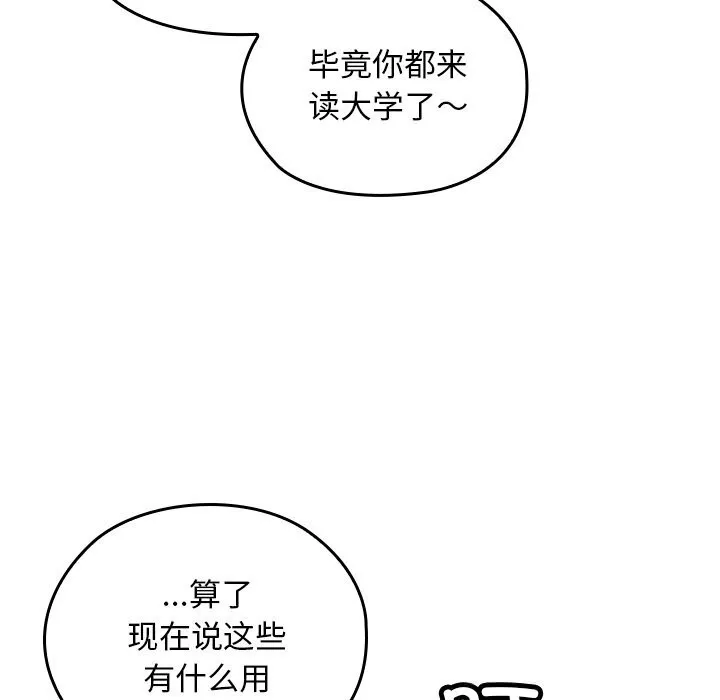 第1话 72