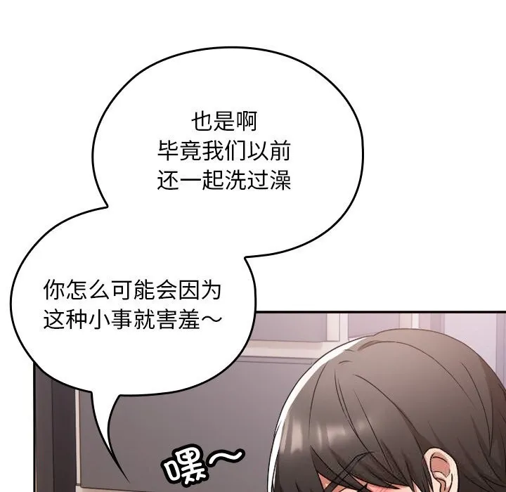 第1话 99
