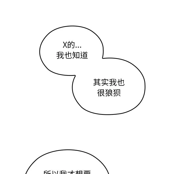 第1话 194