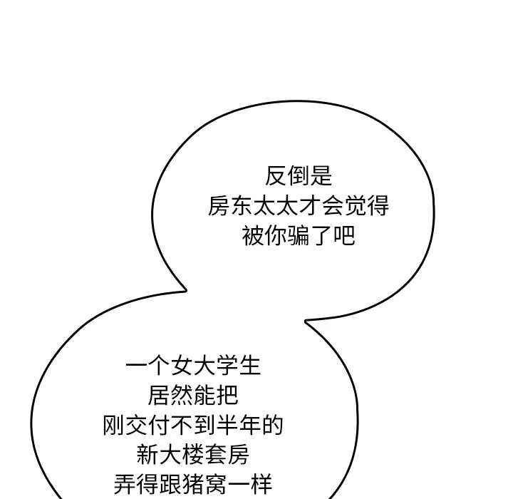第10话 87