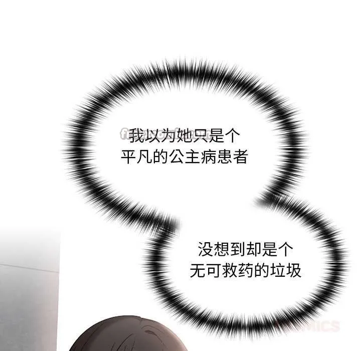 第11话 84