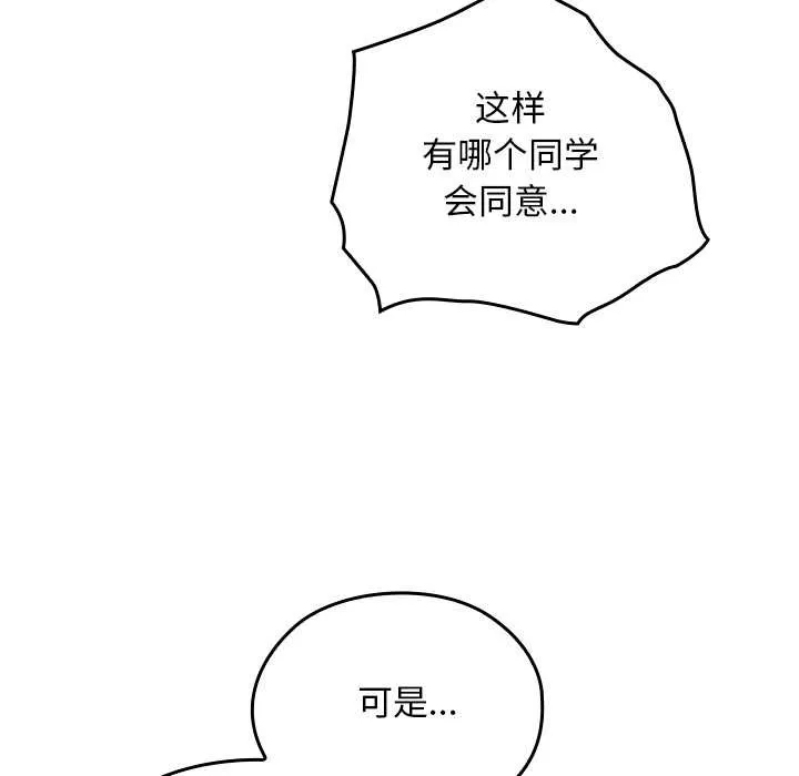 第11话 108