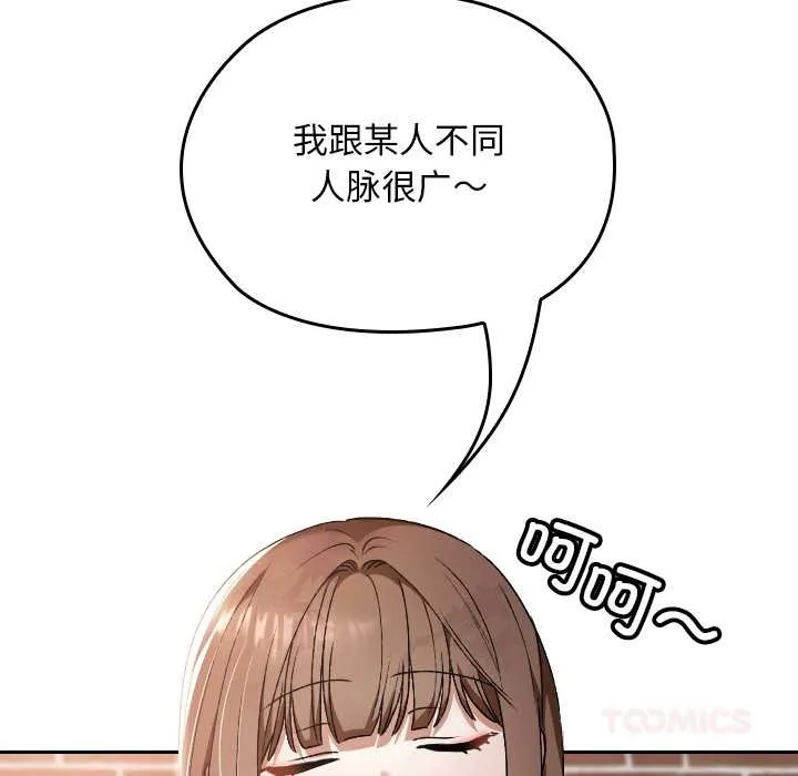 第11话 138