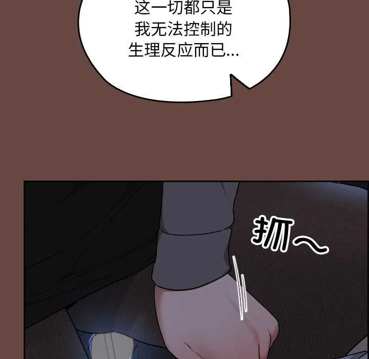 第13话 79