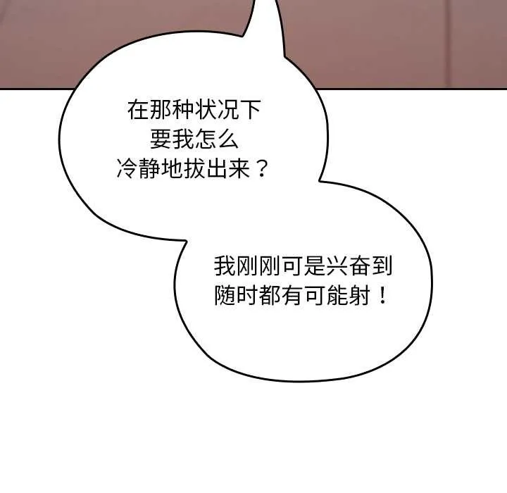 第15话 54