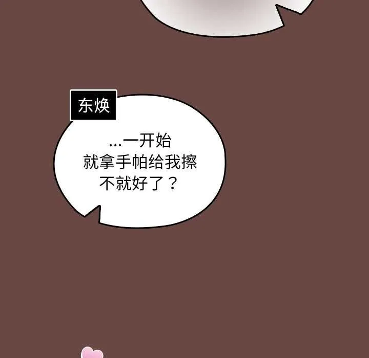 第15话 133
