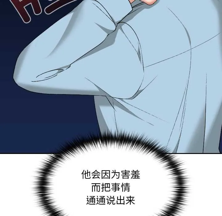 第16话 107