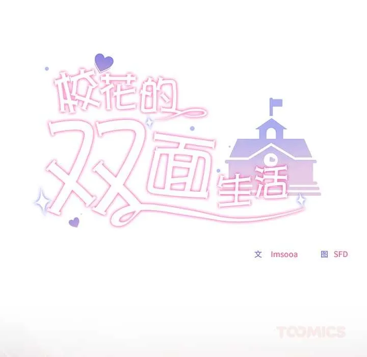 第17话 30