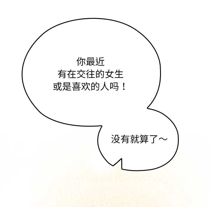 第17话 87