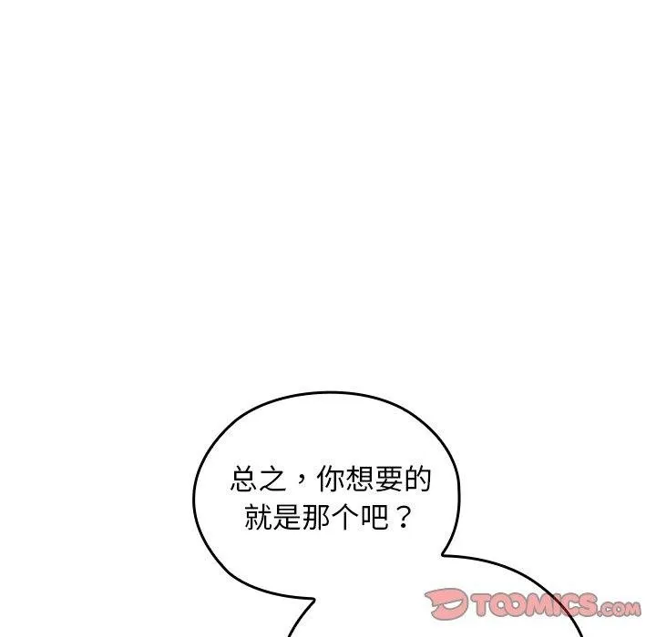 第18话 111
