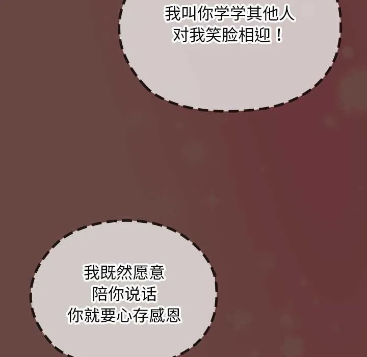 第19话 110