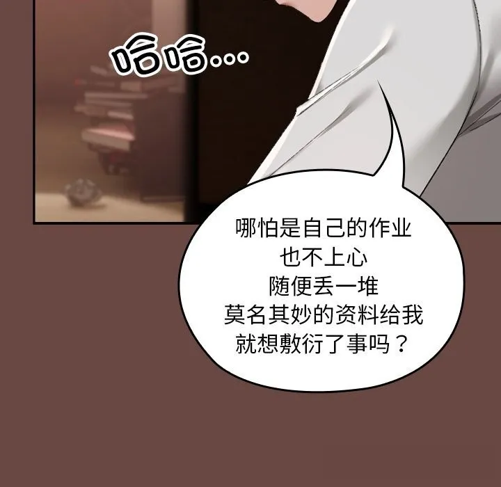 第2话 43