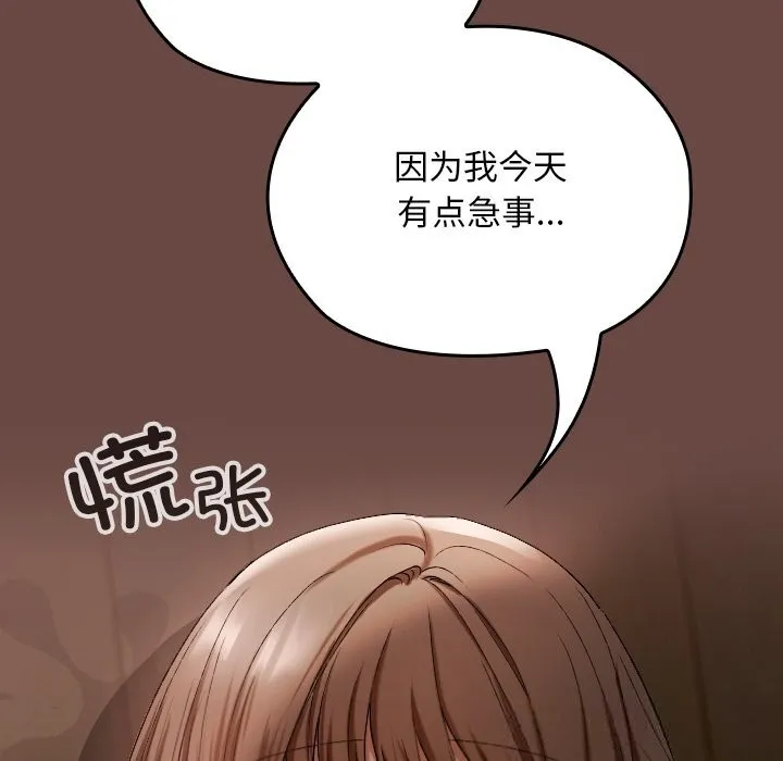 第2话 47