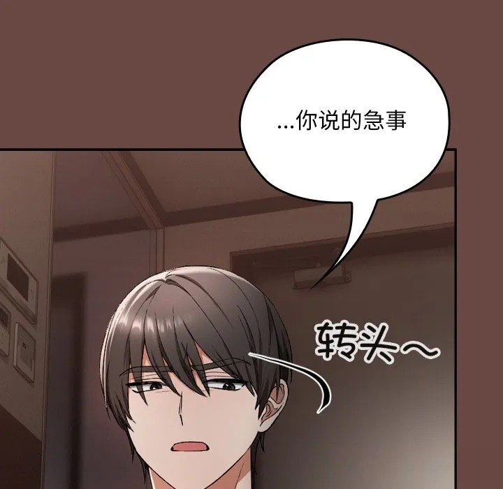 第2话 50