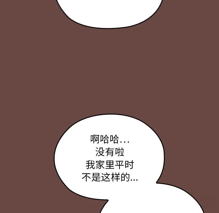 第2话 79