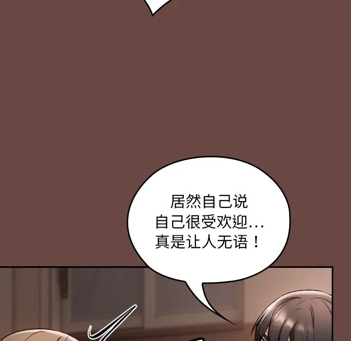 第2话 117