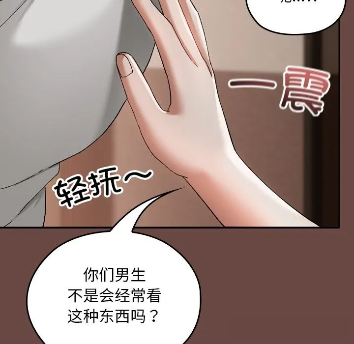 第2话 152